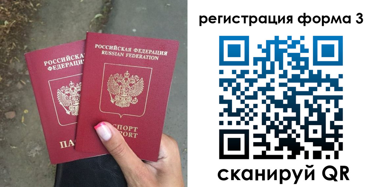 временная регистрация гарантия в Жигулёвске