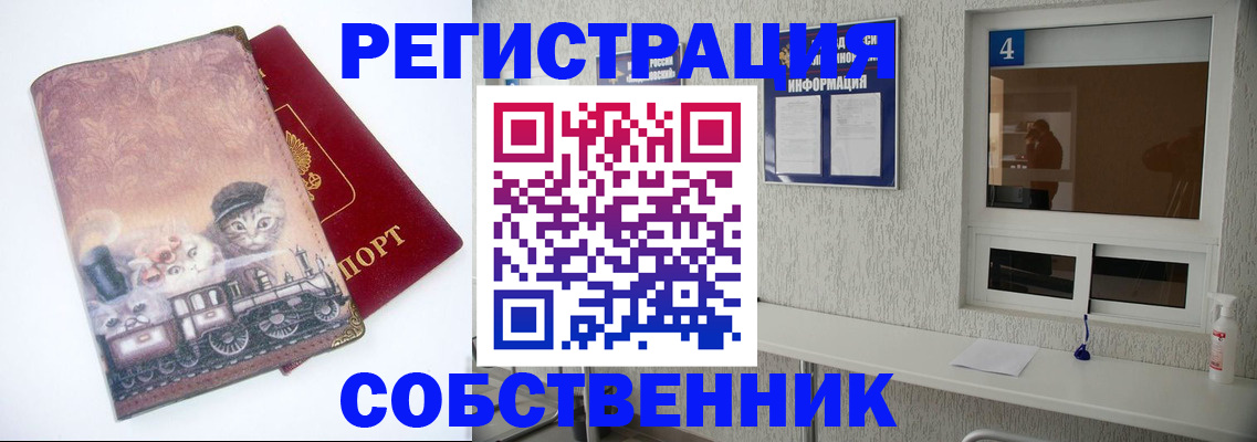 купить прописку в Жигулёвске