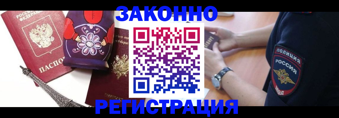 прописка регистрация в Жигулёвске