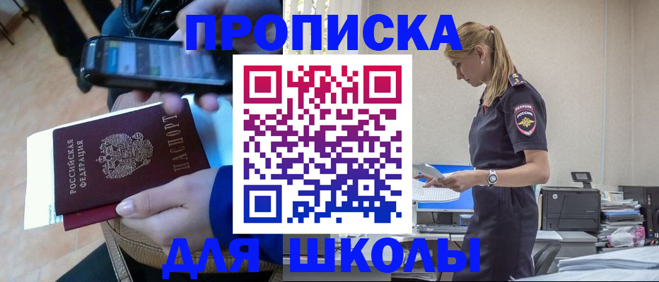 временная прописка в Жигулёвске