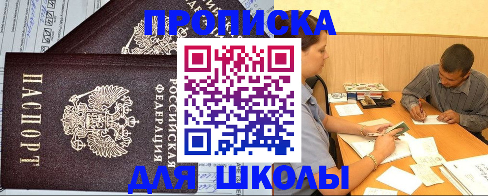 миграционный учет в Жигулёвске